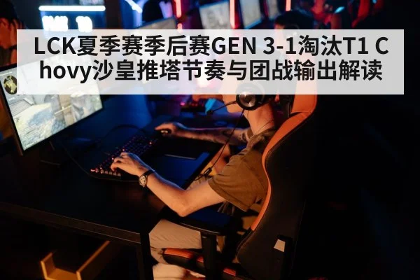 esports tournament