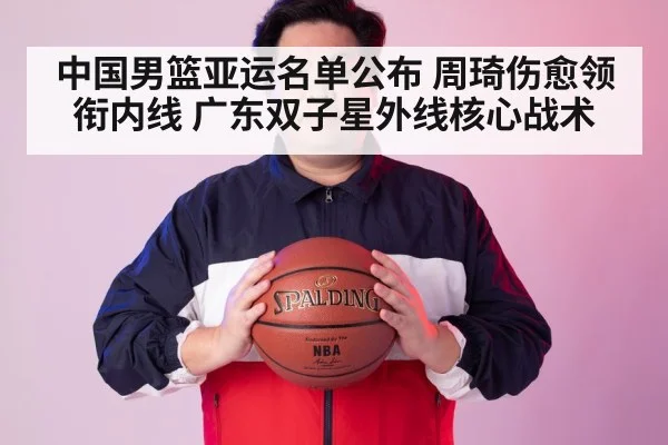 Zhou Qi basketball