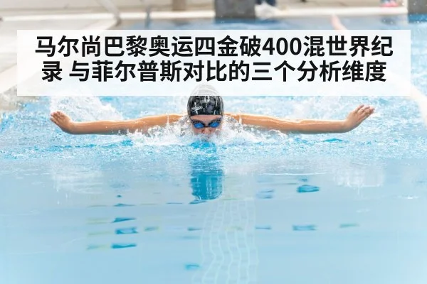 swimmer butterfly stroke pool